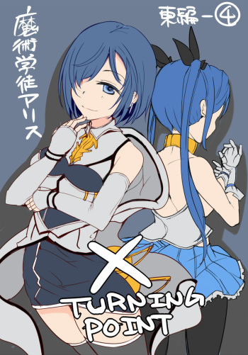 [mos] Majutsu Gakuto Alice -BAD TURNING POINT- cover
