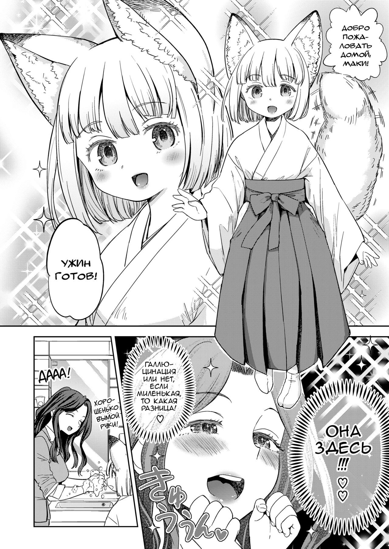 Makikomi page 10 full
