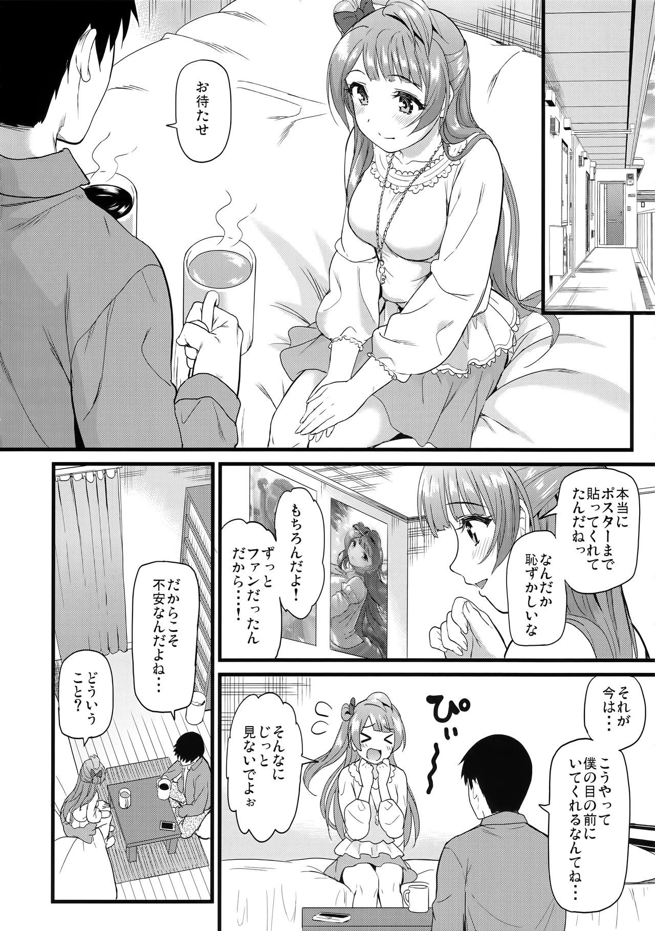 Kotori to Sweet Time page 5 full