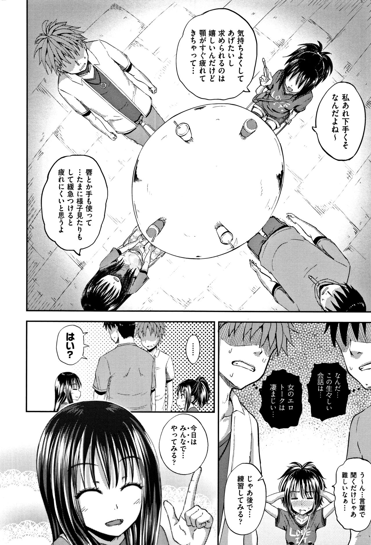 Nodohame page 11 full