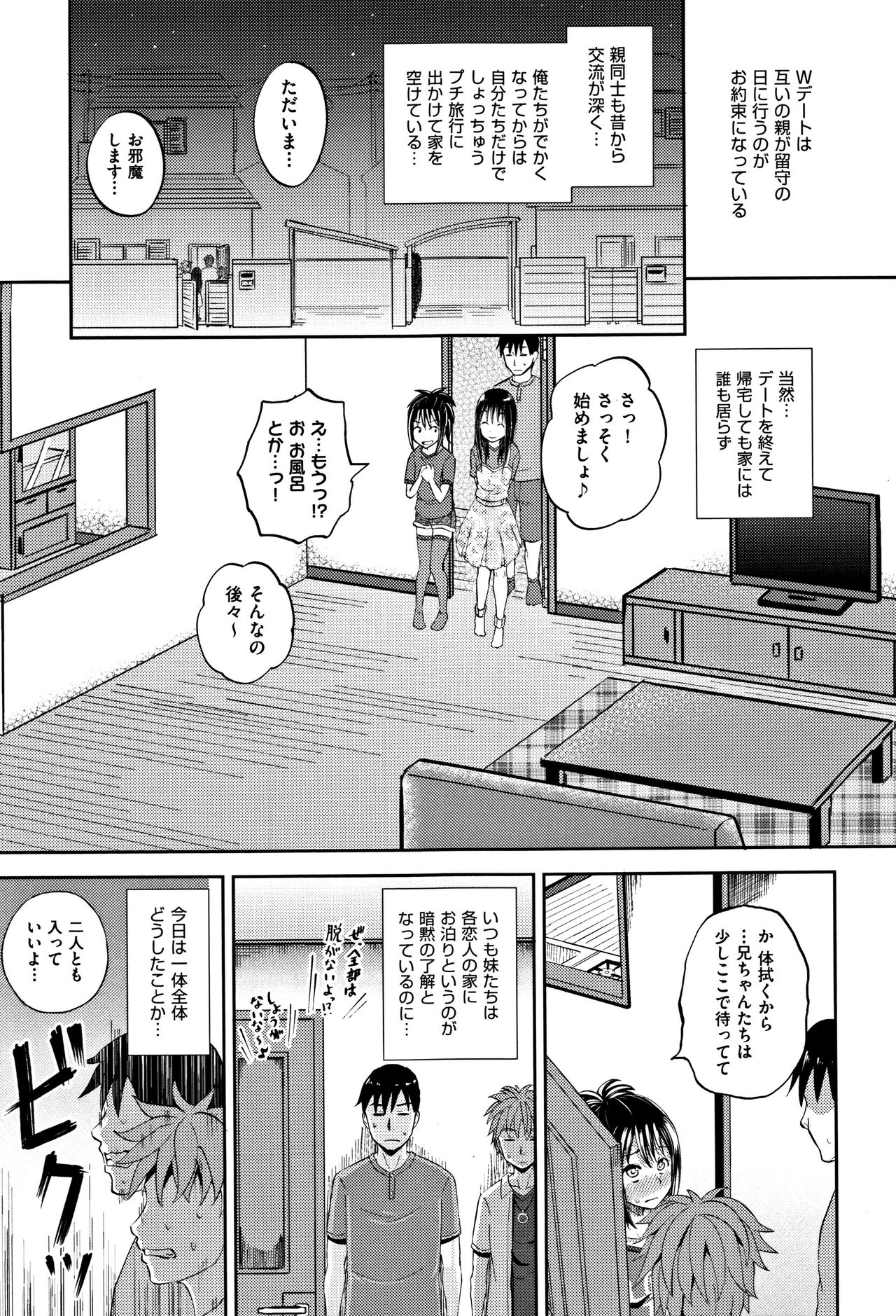 Nodohame page 12 full