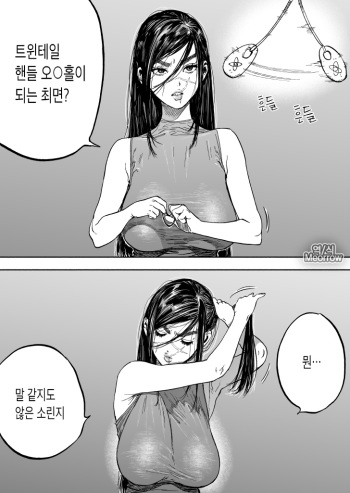 [usa] Sugimoto-san no Twintail Handle Fella | 스기모토 씨의 트윈테일 핸들 펠라 (Golden Kamuy) [Korean] [Meorrow] cover