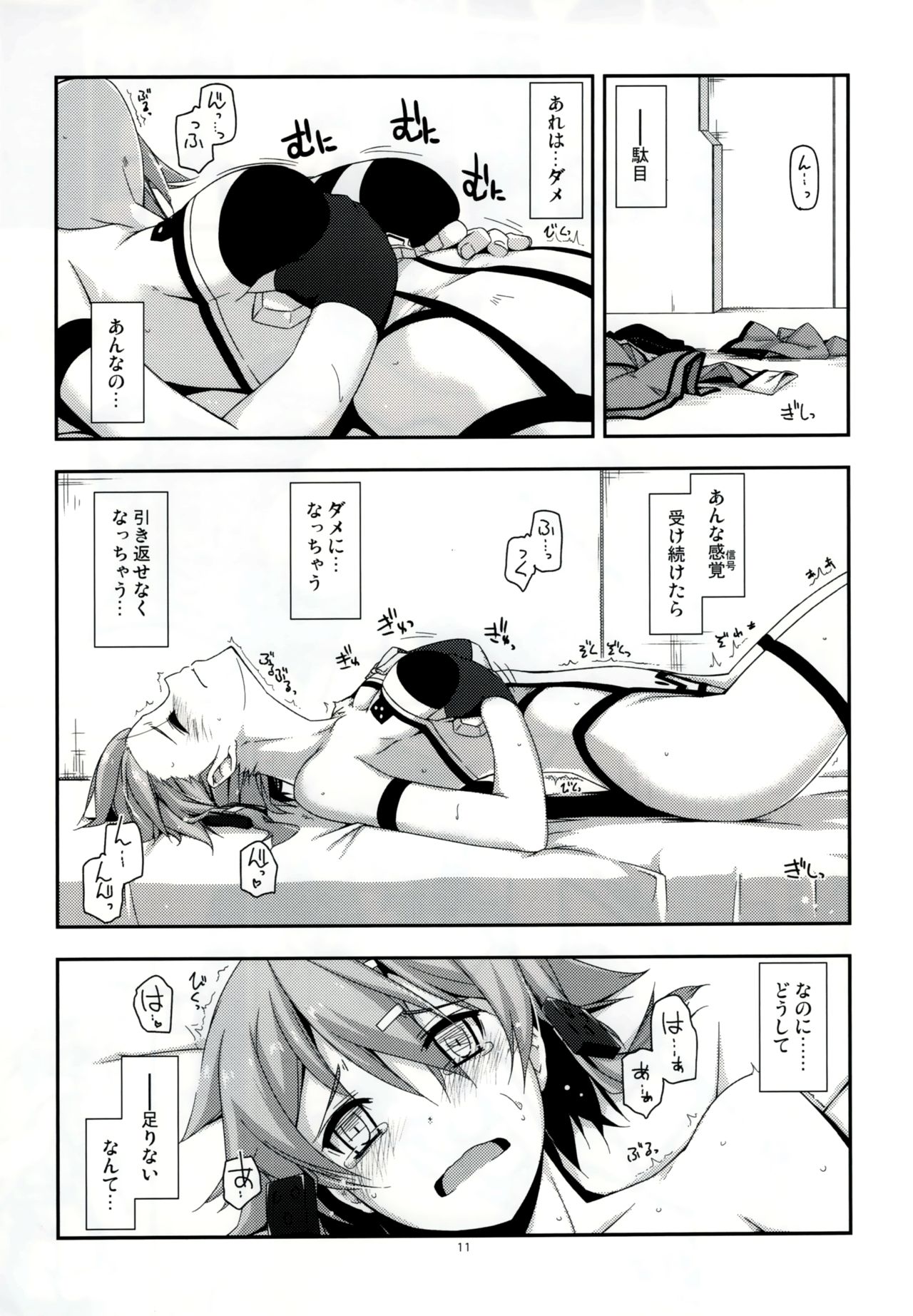 Crack page 11 full