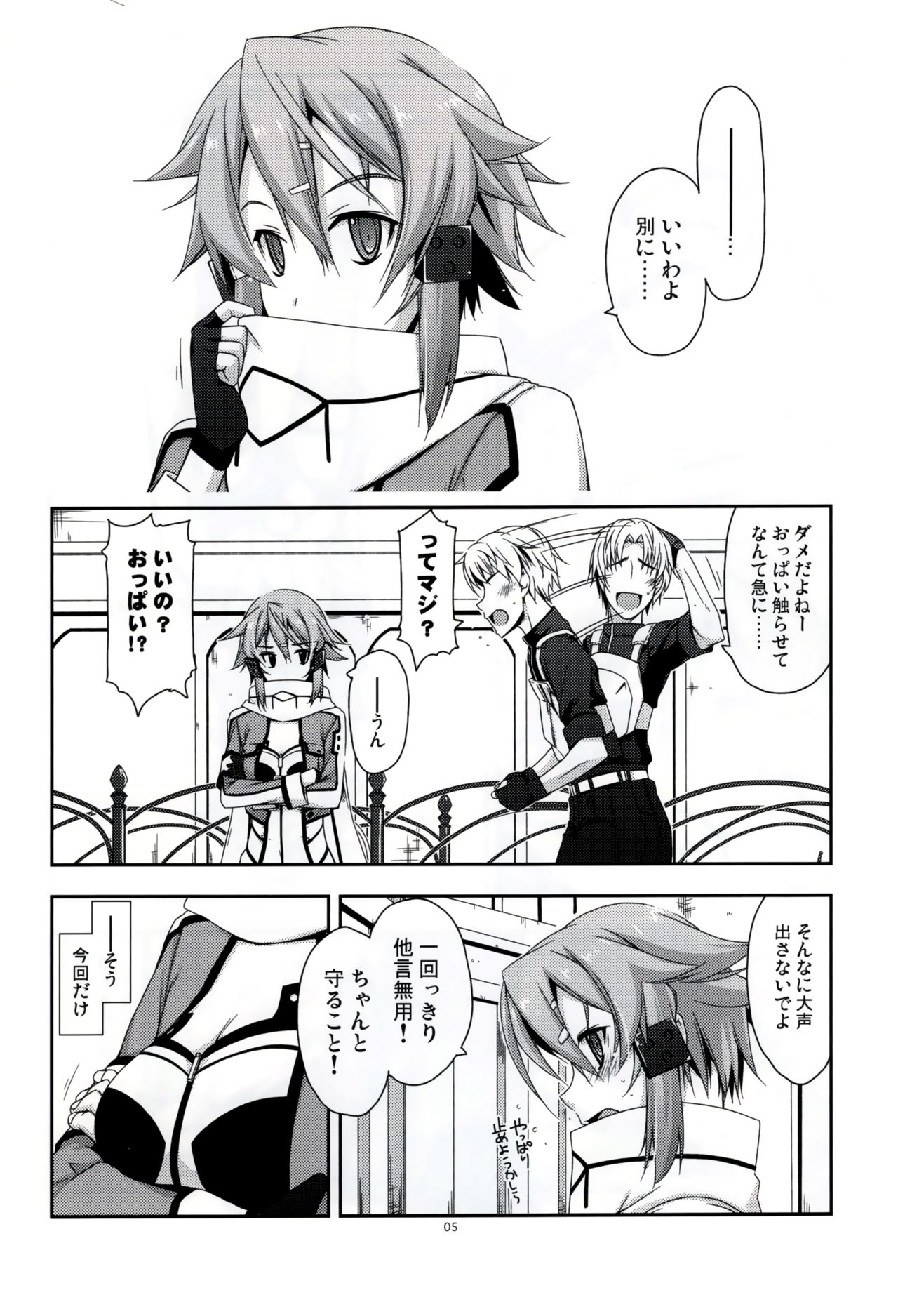 Crack page 5 full