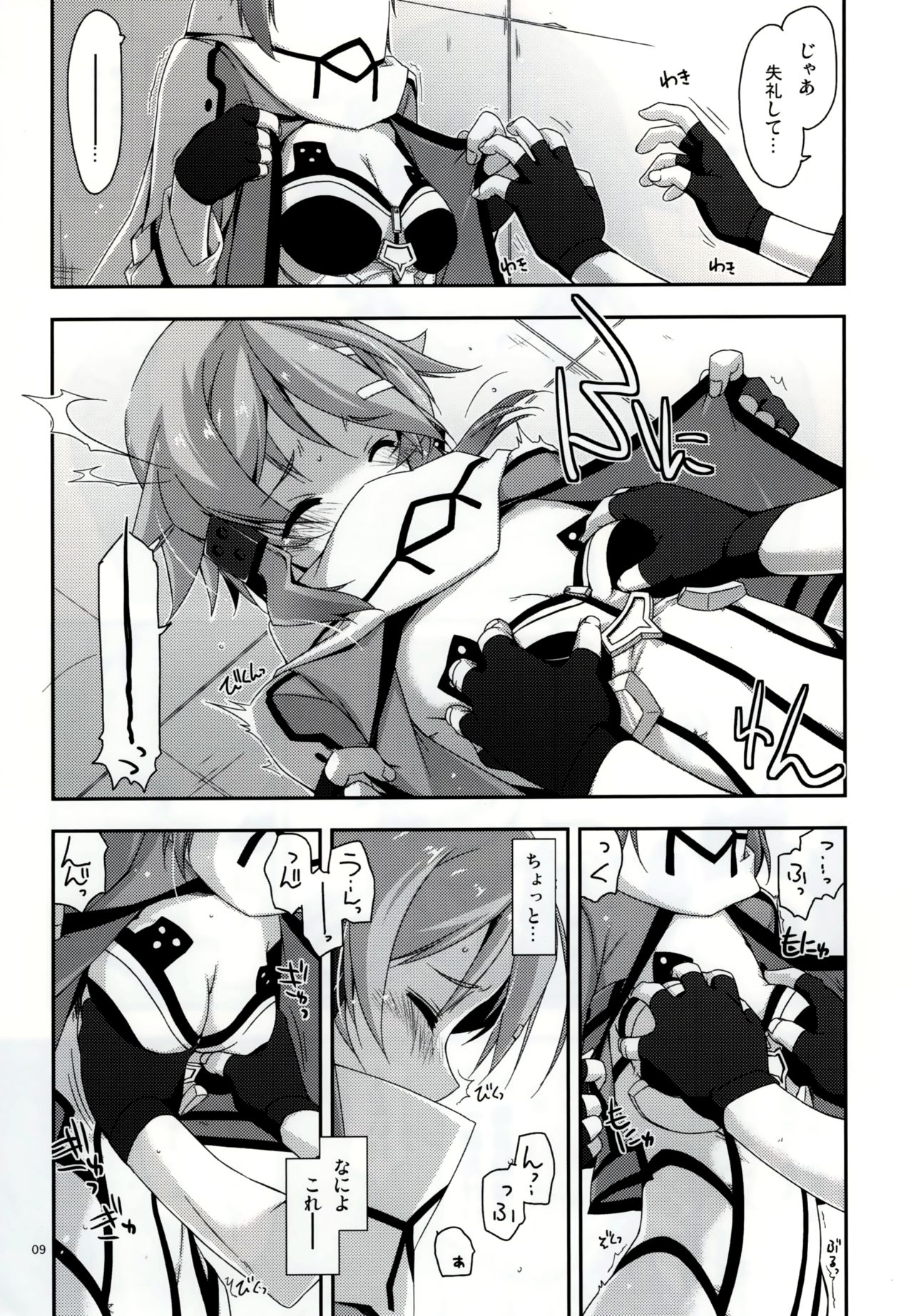 Crack page 9 full