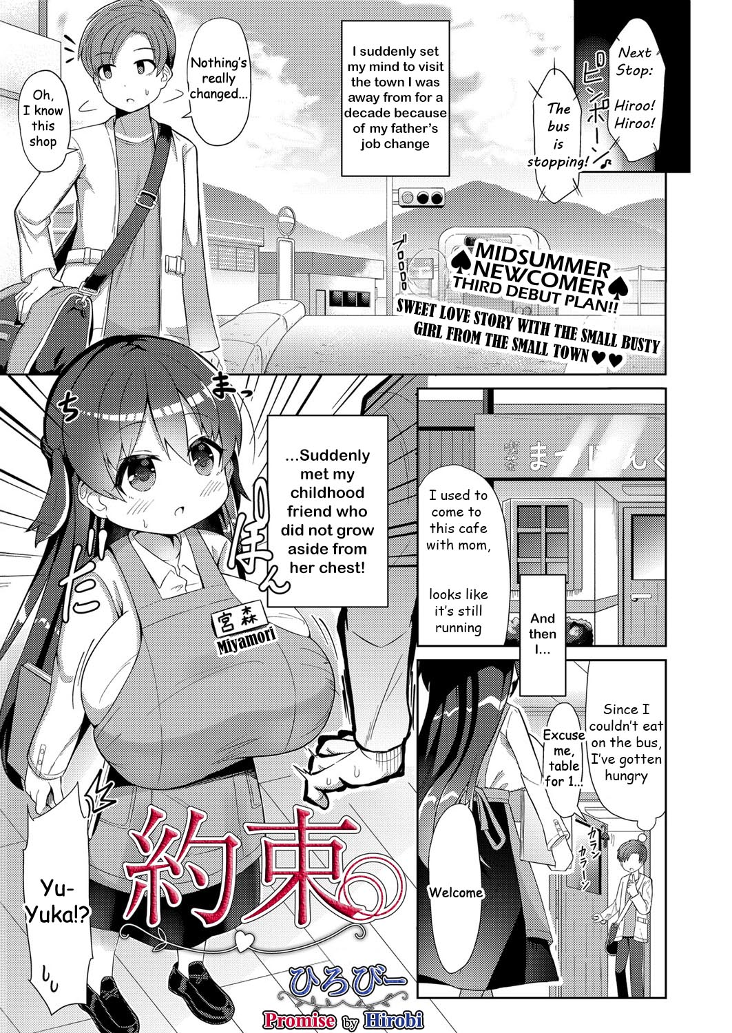 Yakusoku | Promise page 1 full