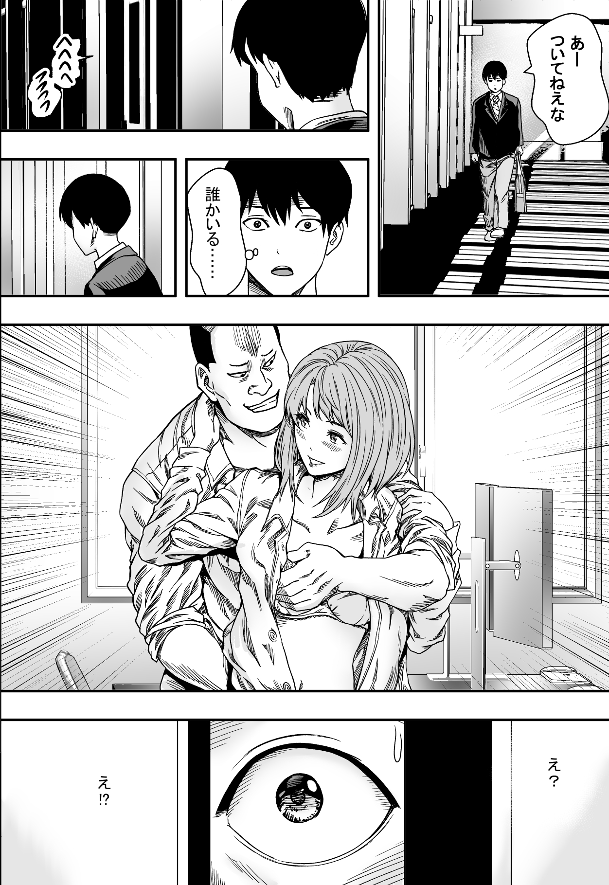 Harem Game-bu Zen Netorare page 11 full