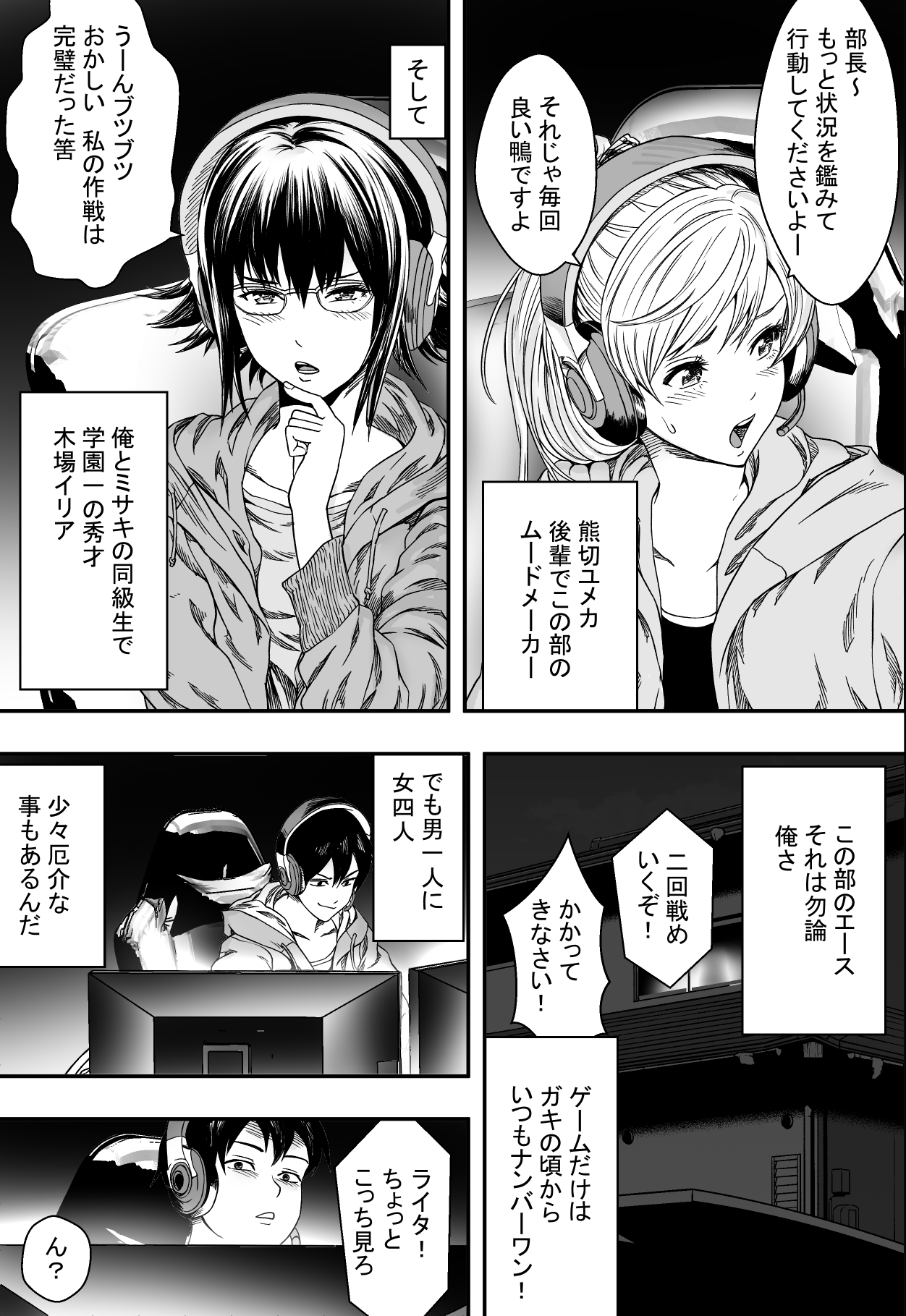 Harem Game-bu Zen Netorare page 4 full