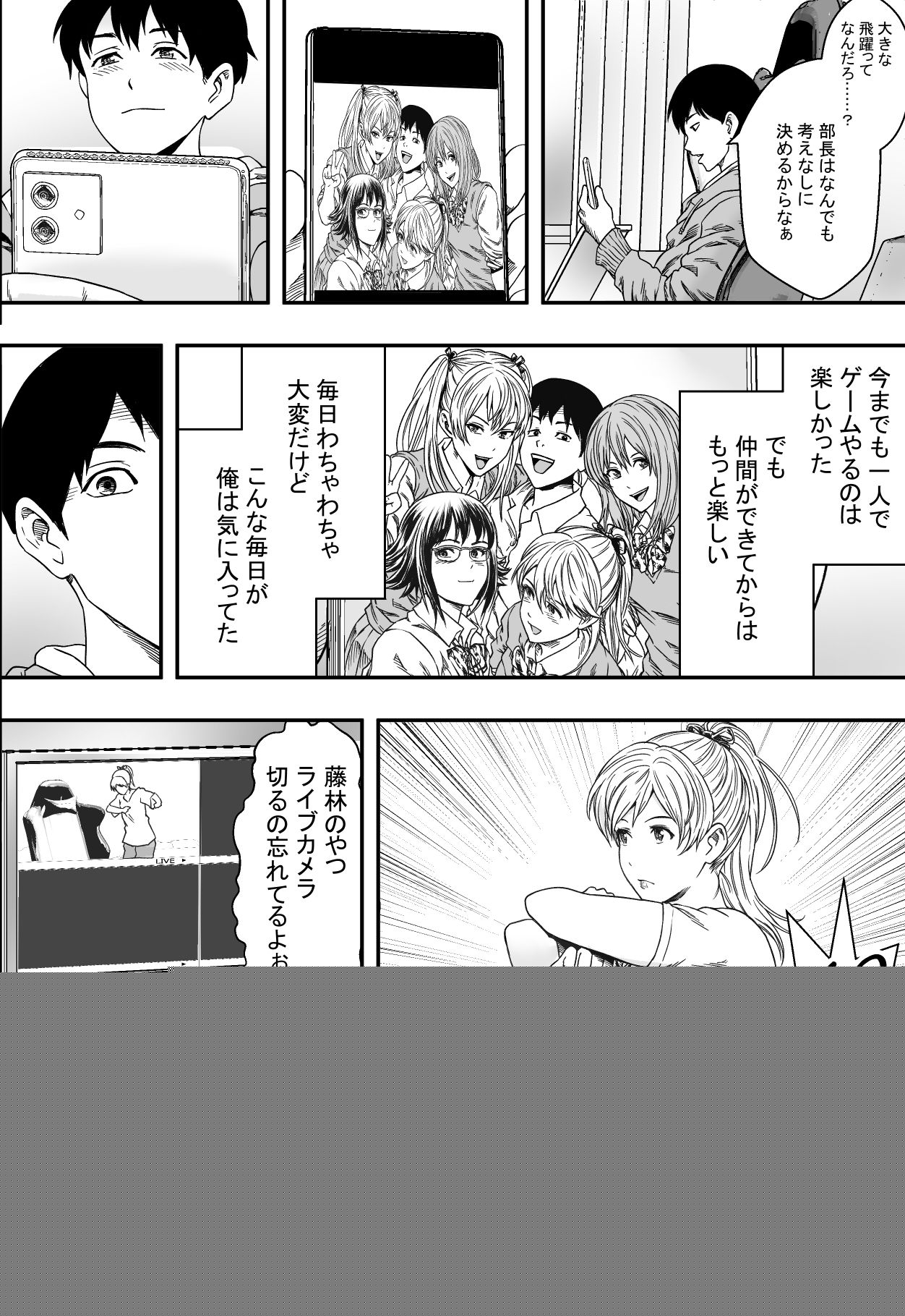 Harem Game-bu Zen Netorare page 7 full