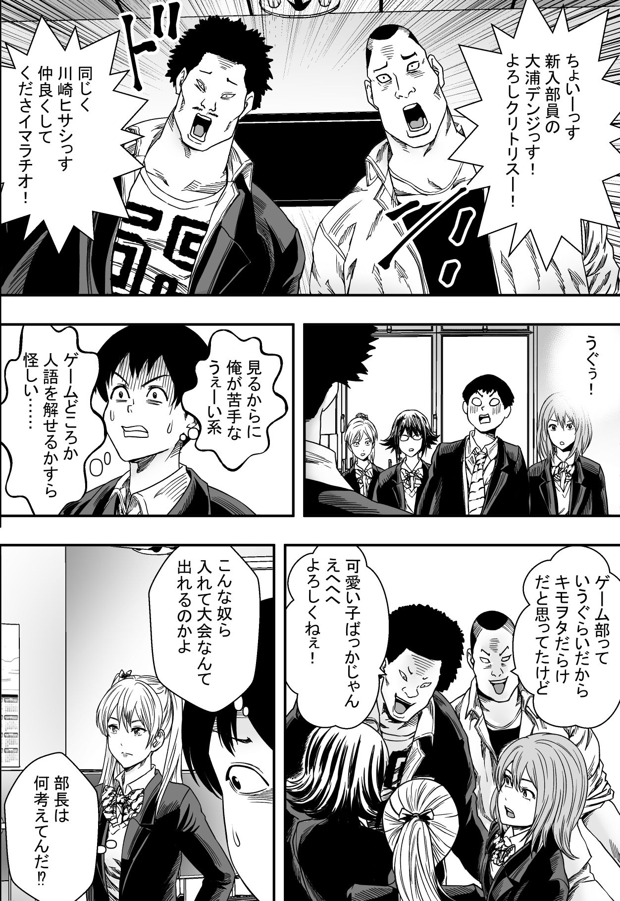 Harem Game-bu Zen Netorare page 9 full