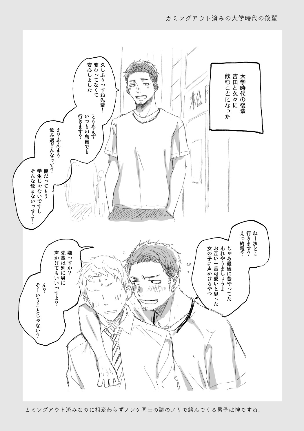 Rough Donburi. page 12 full