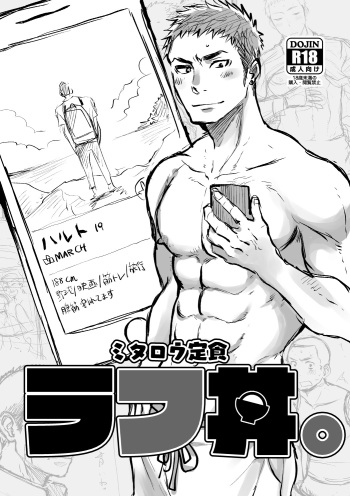 [Mitarou Teishoku (Mitarou)] Rough Donburi. [Digital] cover
