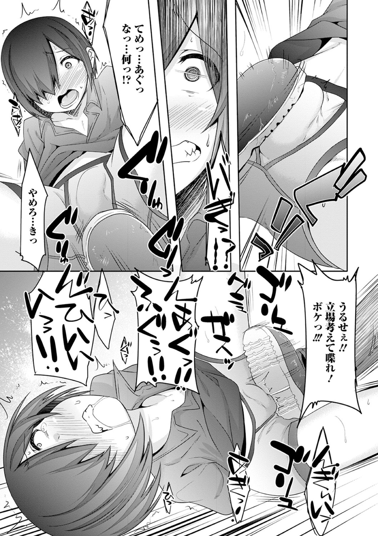 Kijou na Kimi no Mesu no Kao ~Kokan ni Sobie Tatsu Mont-Saint Parfait~ page 11 full