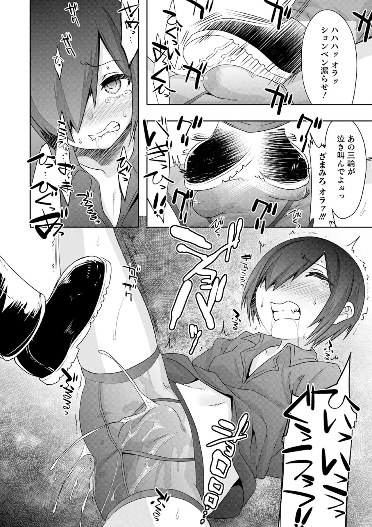 Kijou na Kimi no Mesu no Kao ~Kokan ni Sobie Tatsu Mont-Saint Parfait~ page 12 full