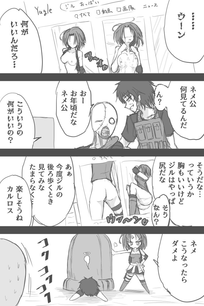 Jiru No Fifusu Esukepu page 11 full