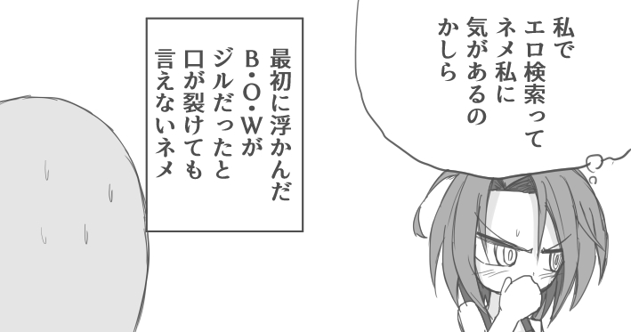 Jiru No Fifusu Esukepu page 12 full