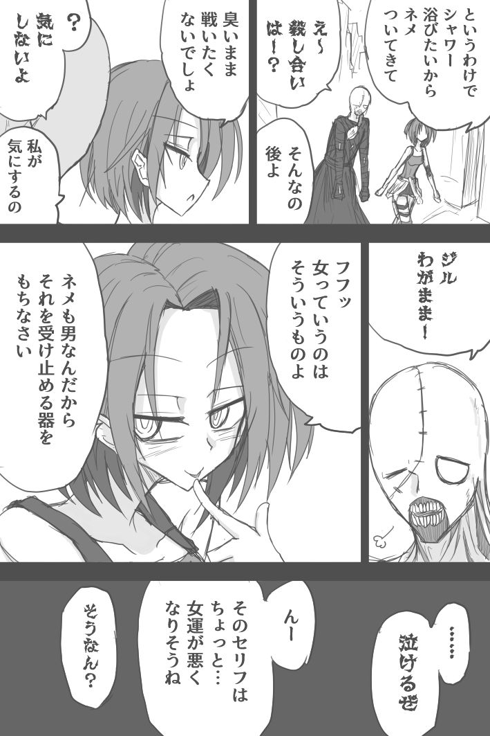 Jiru No Fifusu Esukepu page 9 full
