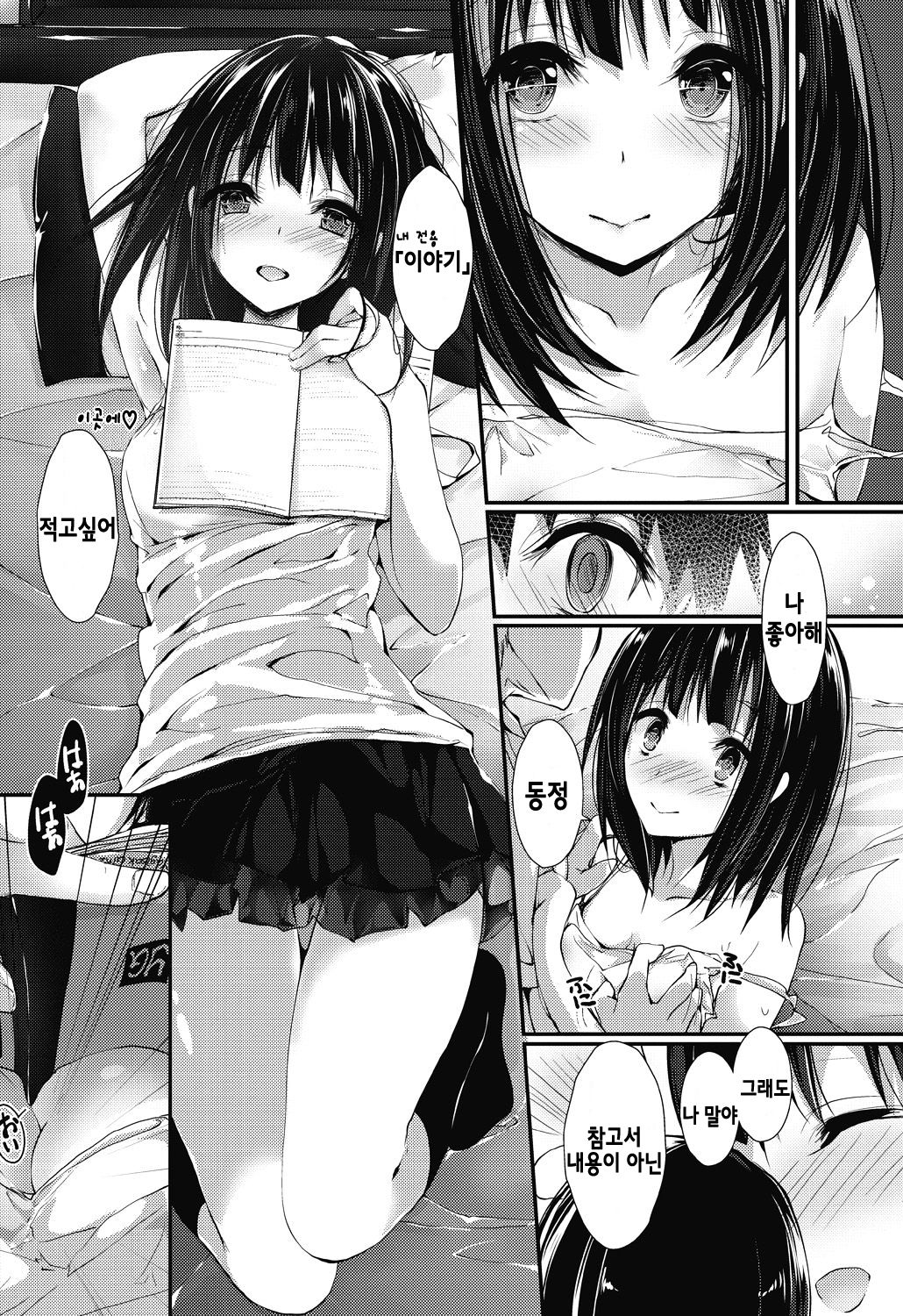 100%no Katei Kyoushi page 7 full