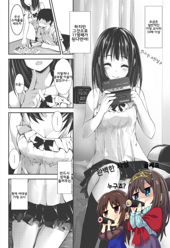 [Yagami Shuuichi] 100%no Katei Kyoushi (COMIC Penguin Club Sanzokuban 2018-07)  [Korean] [완벽한사람]  [Digital] cover