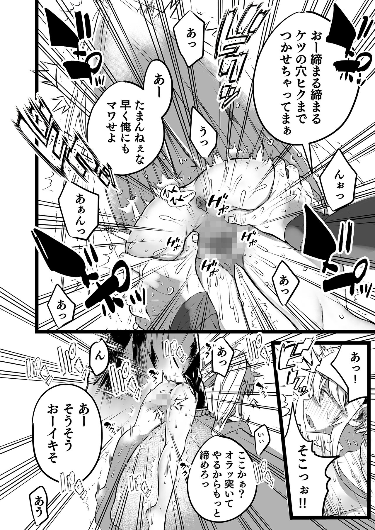 Boku to Mama no  Himegoto page 12 full