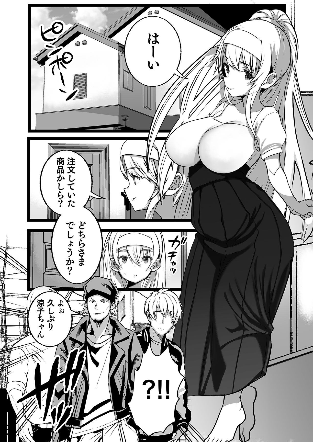 Boku to Mama no  Himegoto page 2 full