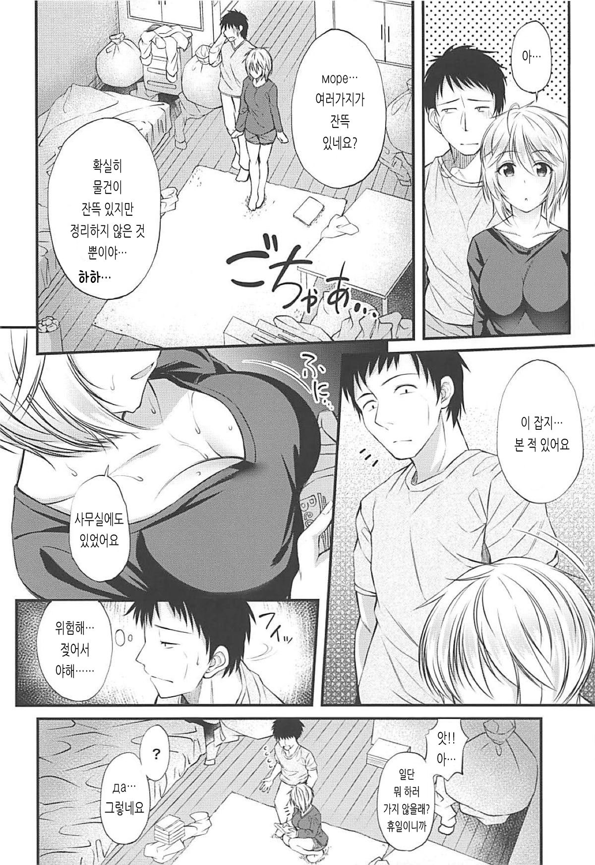 Anastasia no Ecchi na Hon | 아나스타샤의 야한 책 page 3 full