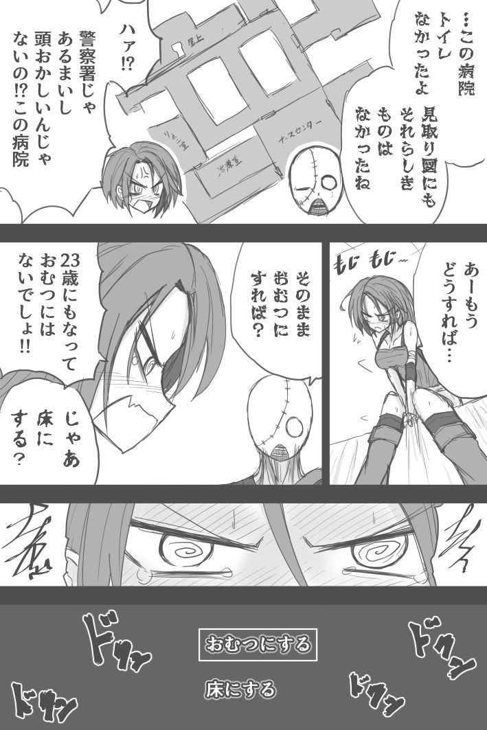 Jiru No Rasuto Esukepu page 10 full