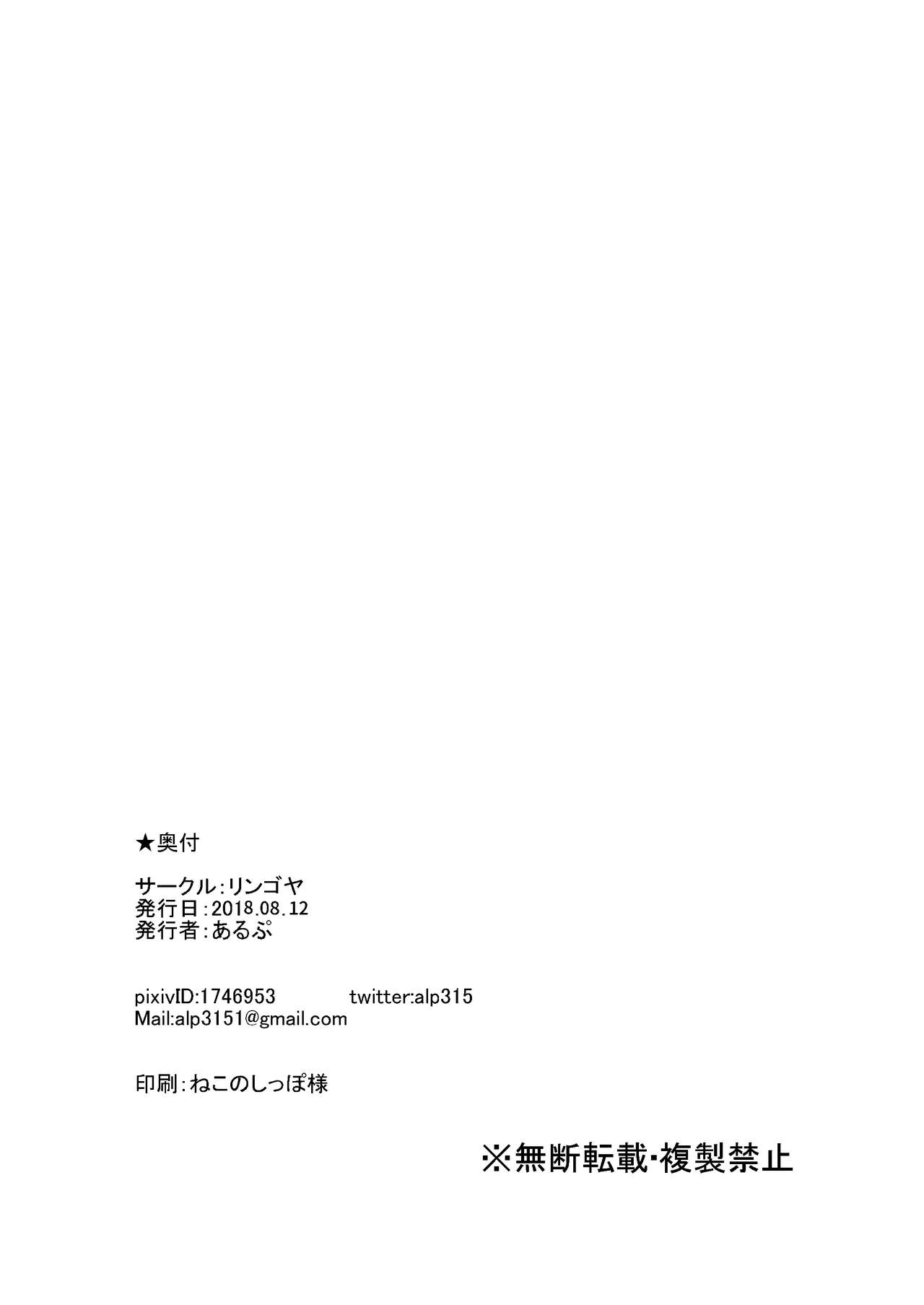 C94 Omakebon page 12 full