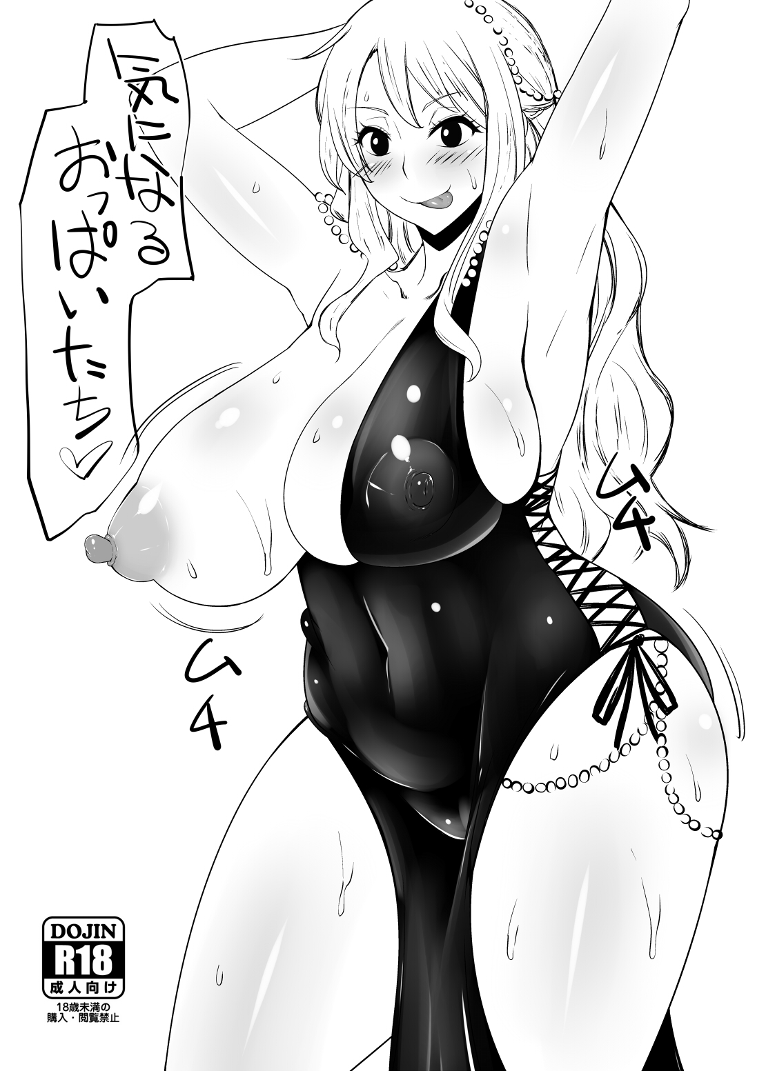 C89 Omakebon | C89 오마케책 page 1 full