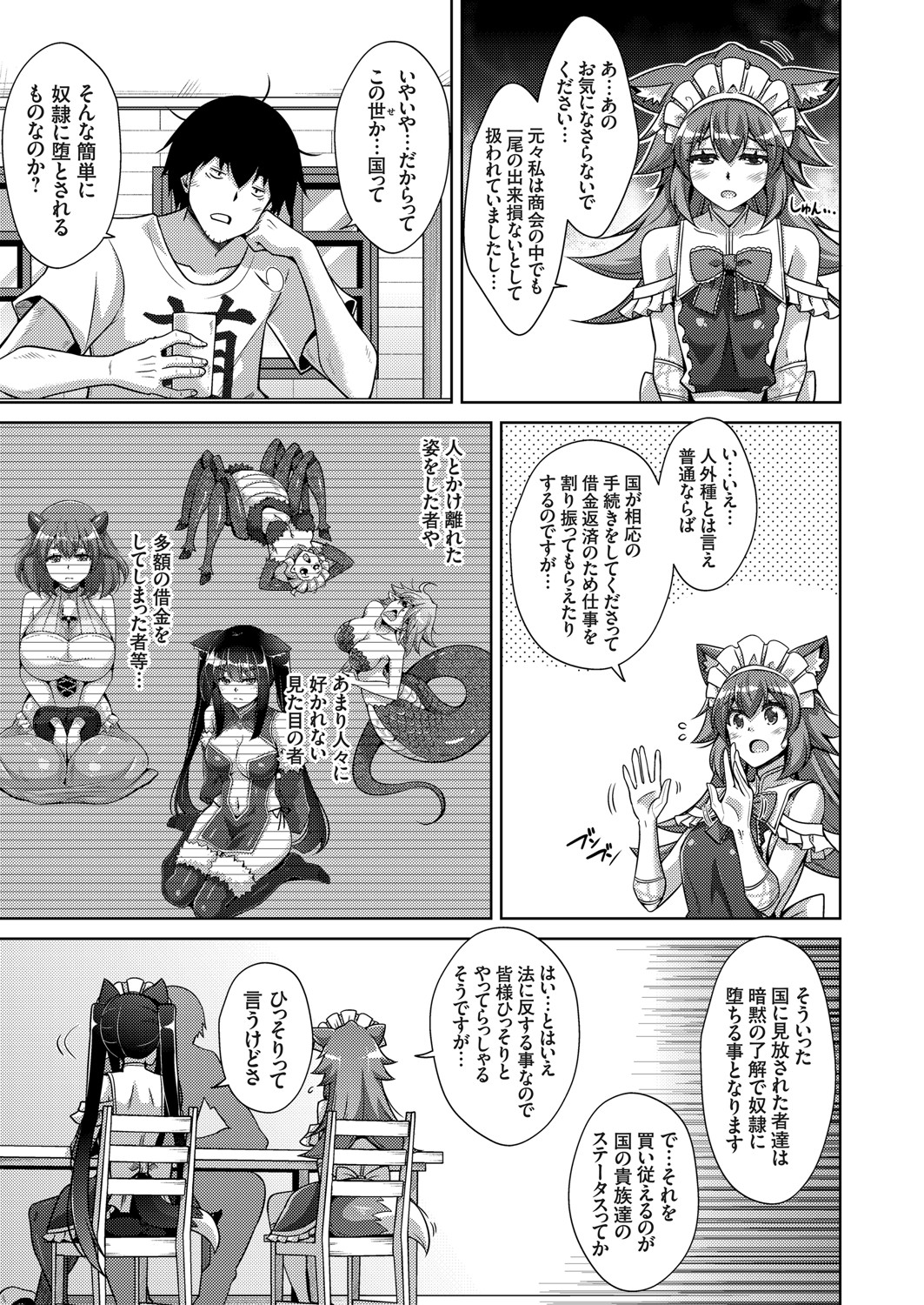 COMIC Grape Vol. 83 page 10 full