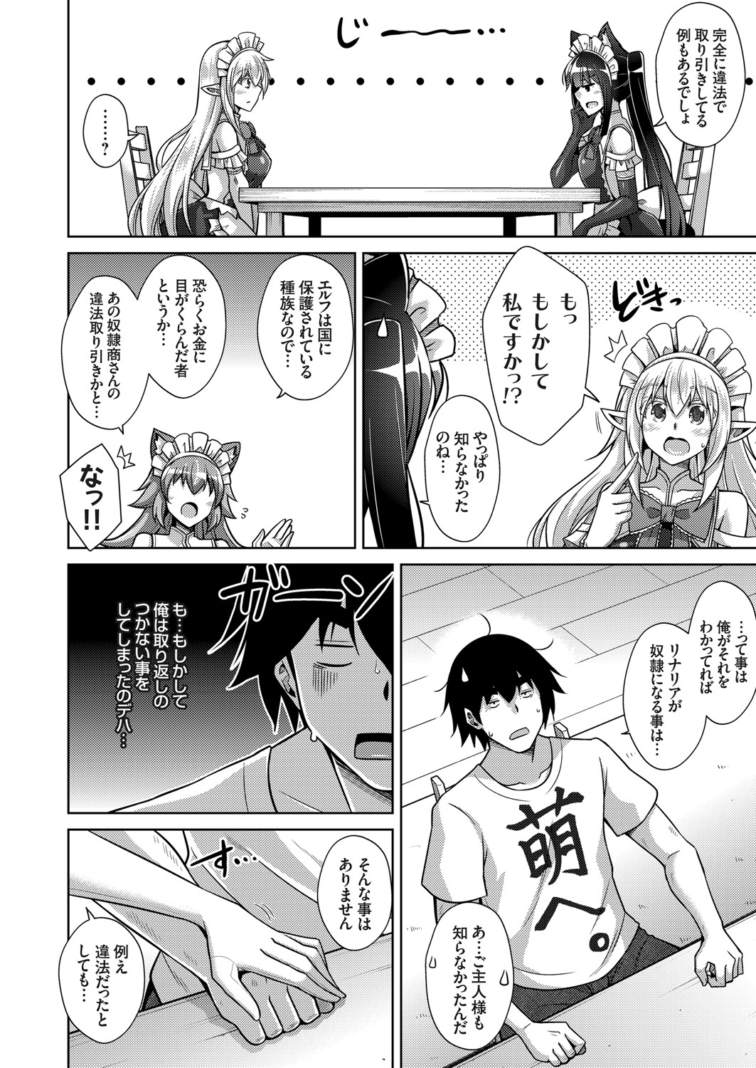 COMIC Grape Vol. 83 page 11 full