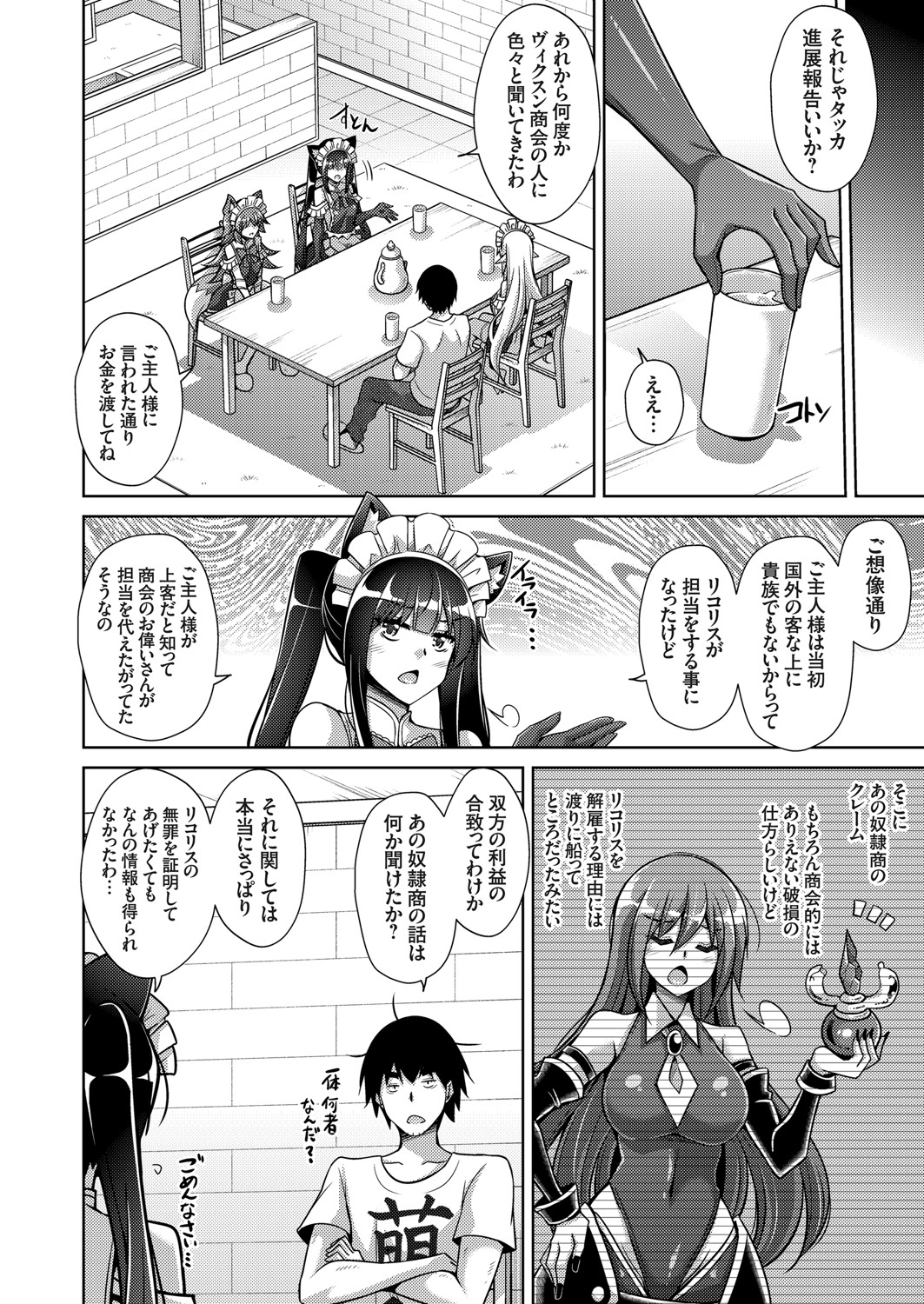 COMIC Grape Vol. 83 page 9 full