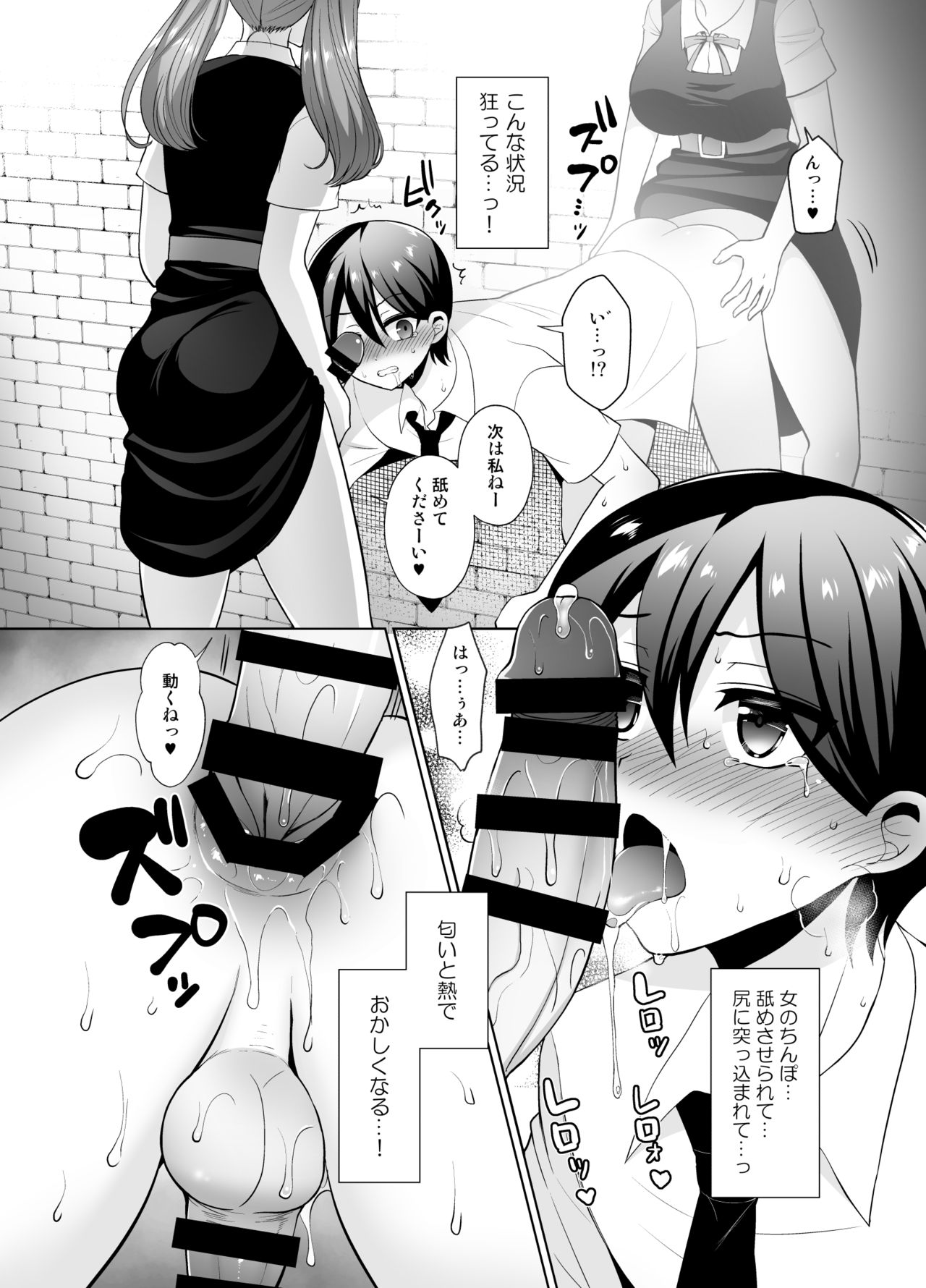 Joshi-kō ni shin'nyū shiyou to shitara kabe ni hamatte futanari jogakusei no niku benki ni sa reta ndaga page 12 full