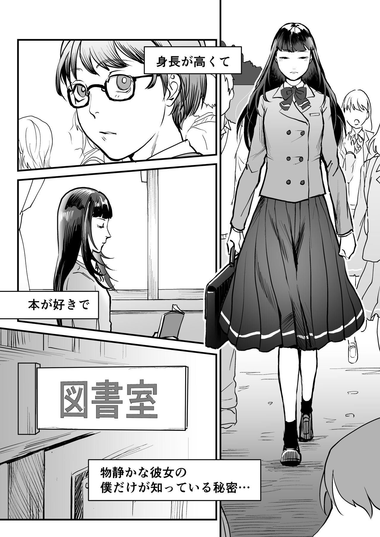 Boku wa Kouhai no Onahole page 5 full