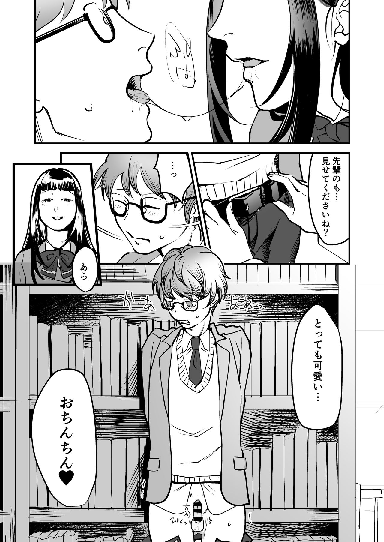 Boku wa Kouhai no Onahole page 9 full