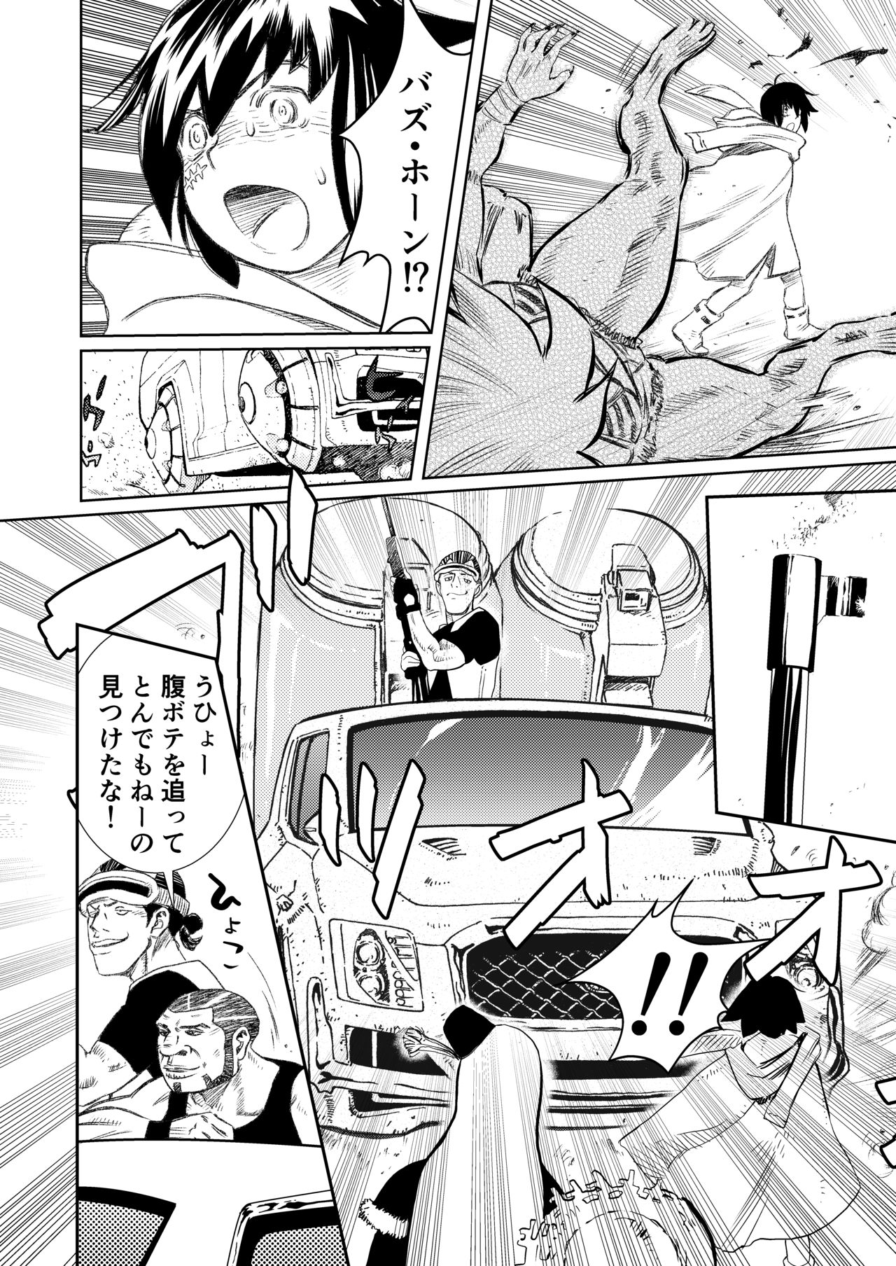 Gabment Chronicle 2 Ninpu no Toshi Hen page 11 full