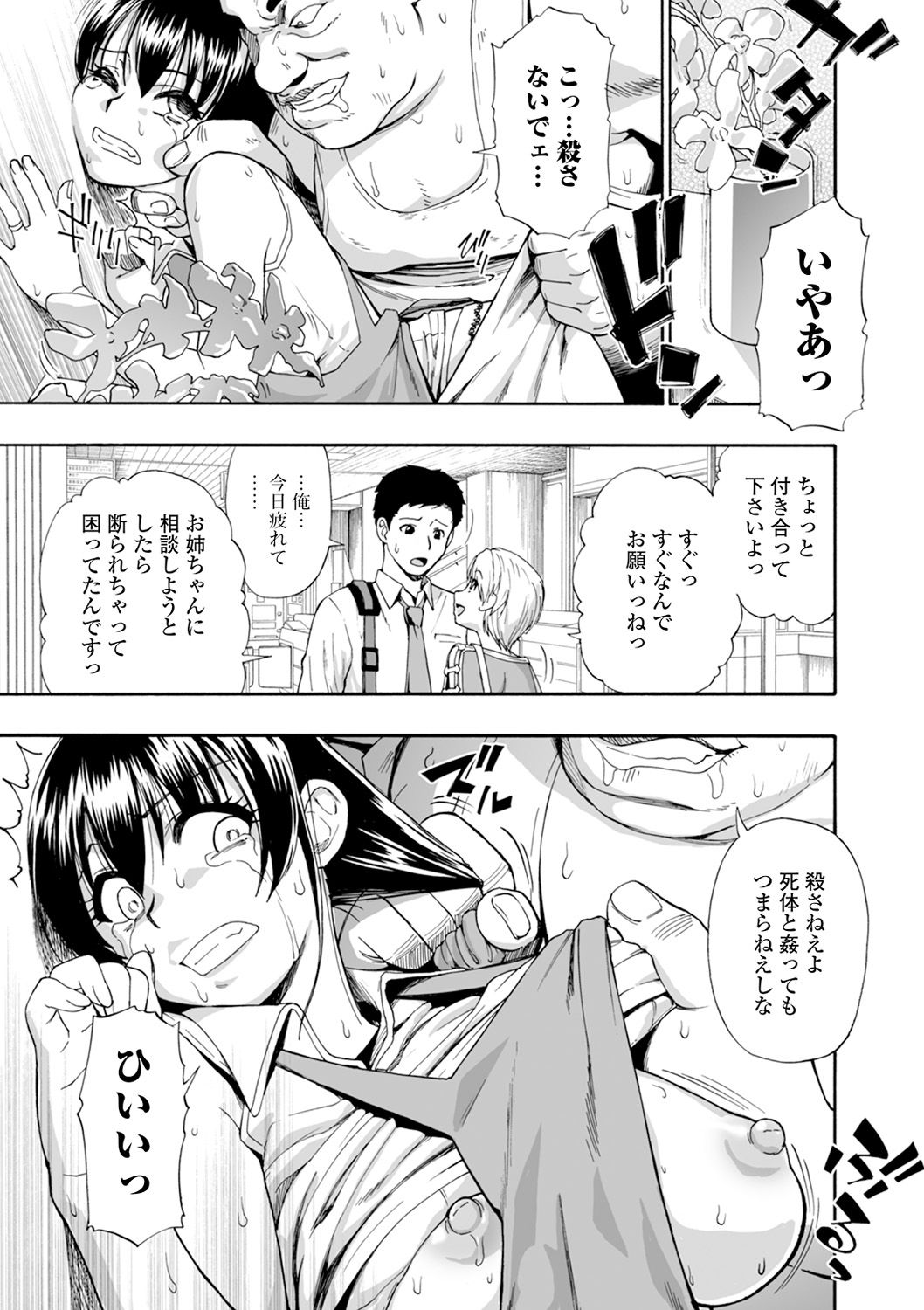 COMIC Mate Legend Vol. 35 2020-10 page 11 full