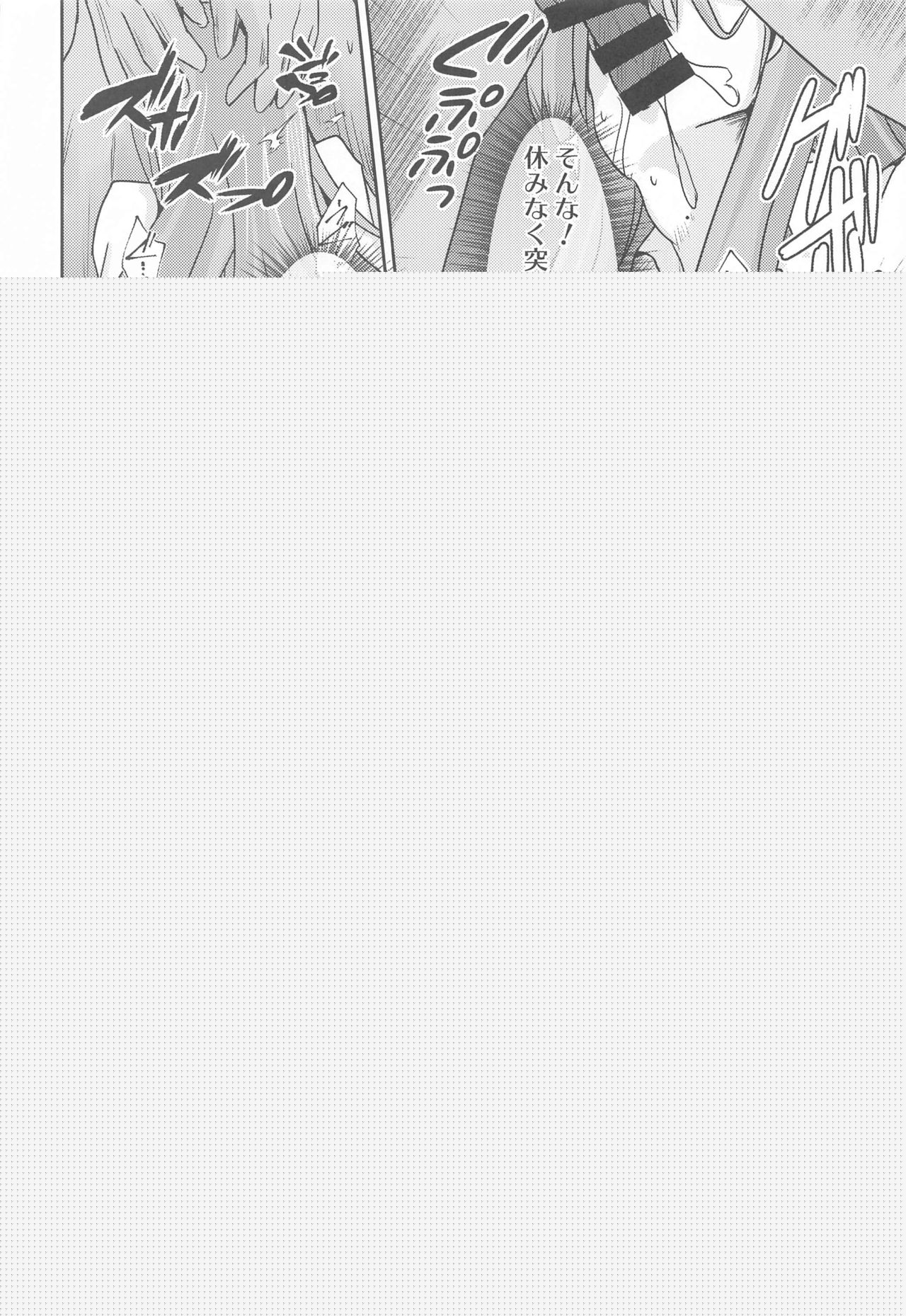 Casual Nikubenki no Suzuya-san page 11 full