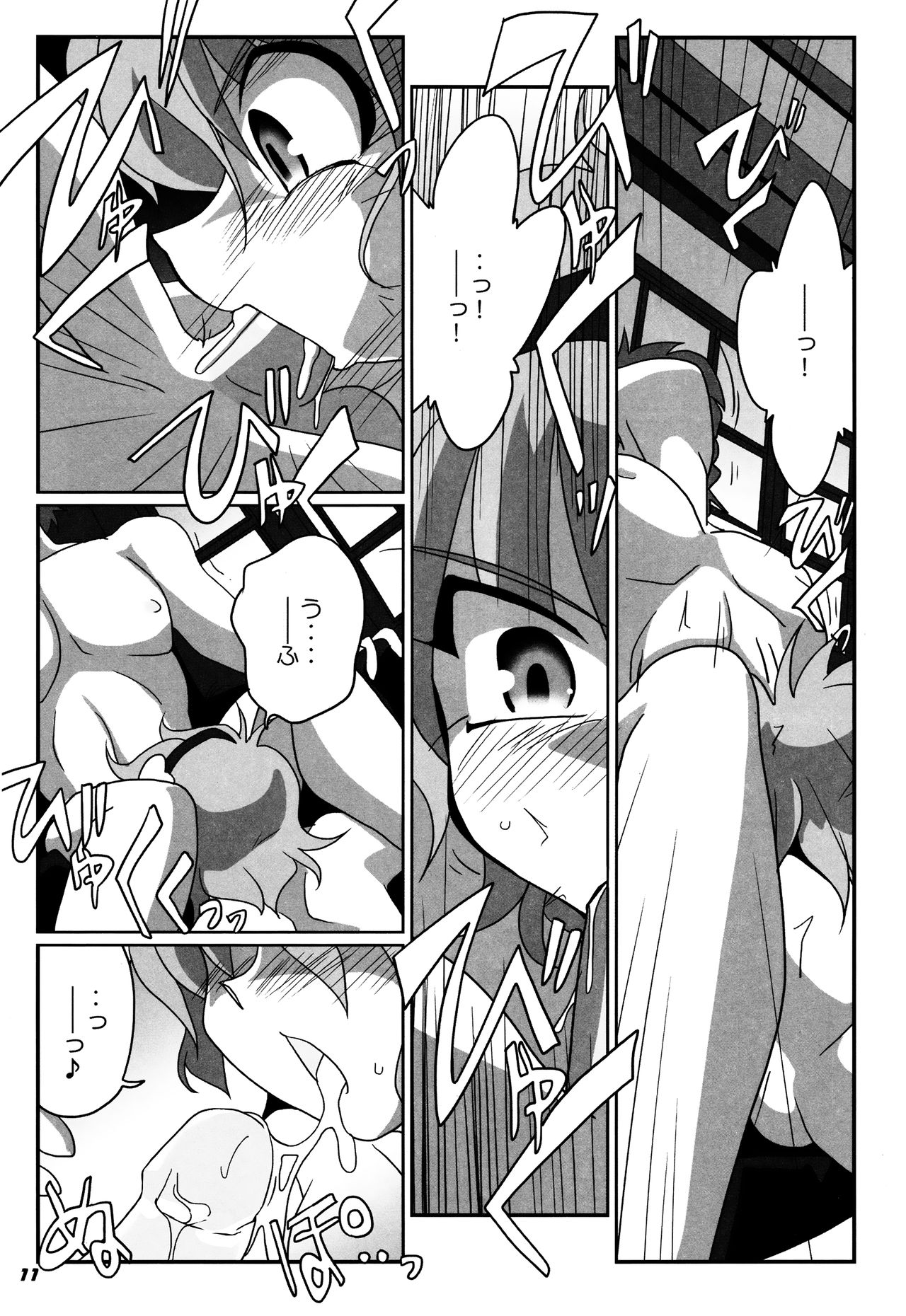 TOHO N+ SSR page 12 full