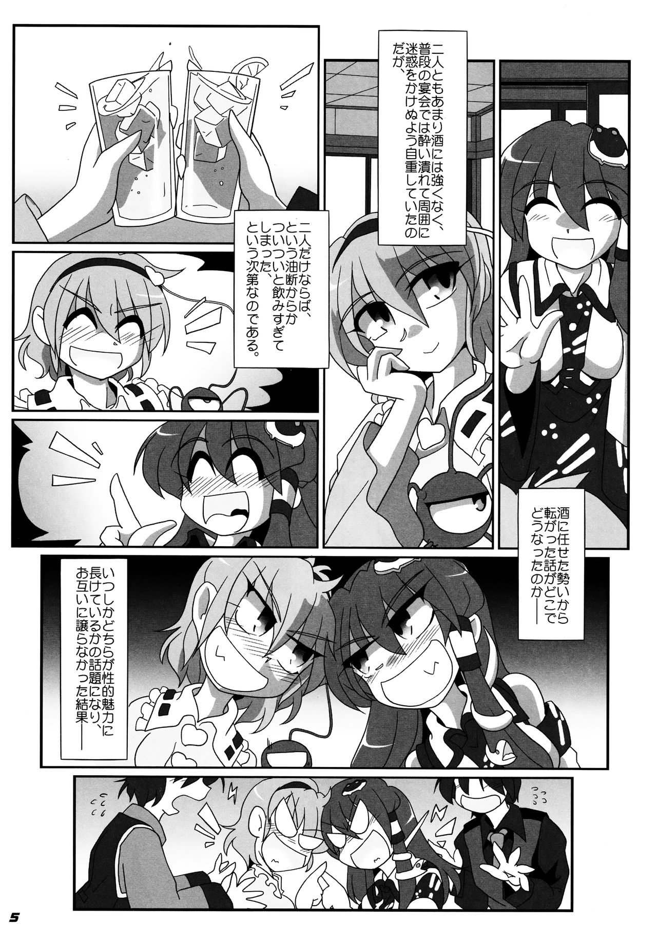 TOHO N+ SSR page 6 full