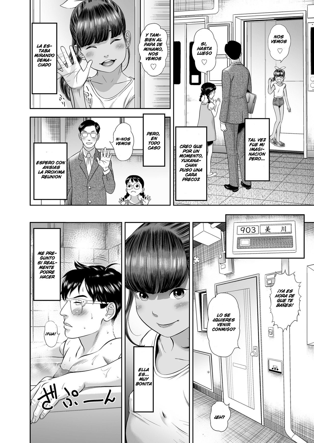Danchi Shoujo - Wonderful Environment page 4 full