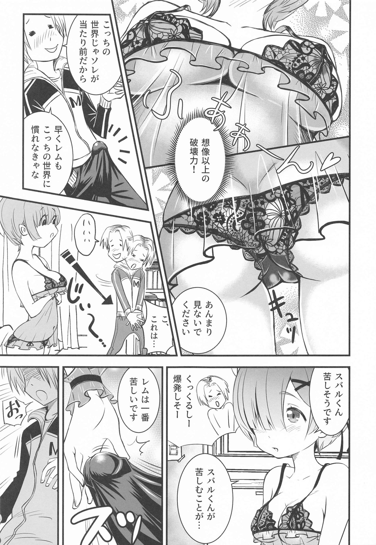 Isekai Shoujo ga Hajimeru Koiwa Seikatsu -Kyo to Jitsu- page 12 full