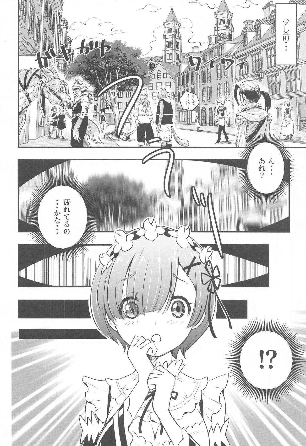 Isekai Shoujo ga Hajimeru Koiwa Seikatsu -Kyo to Jitsu- page 3 full