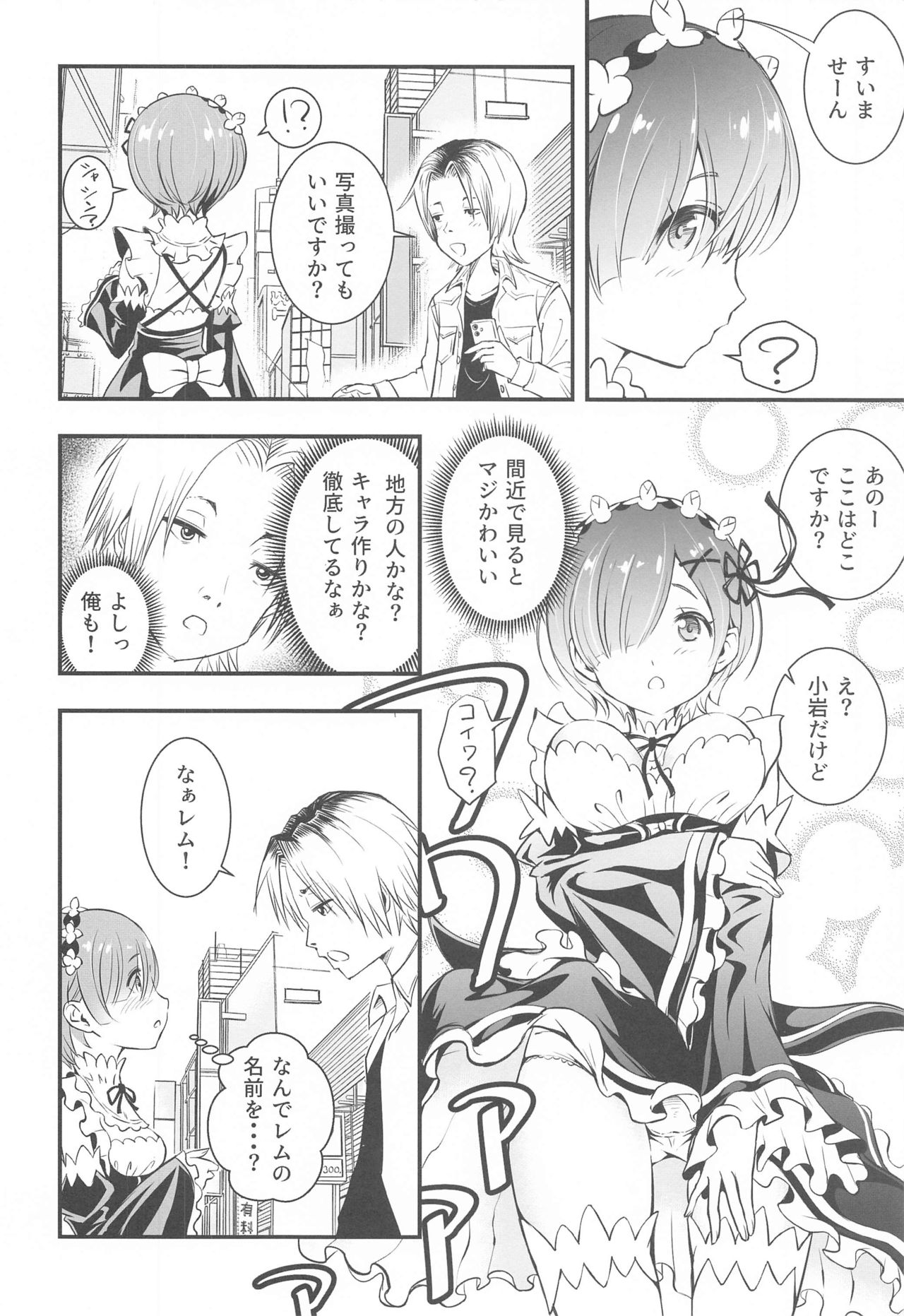 Isekai Shoujo ga Hajimeru Koiwa Seikatsu -Kyo to Jitsu- page 5 full