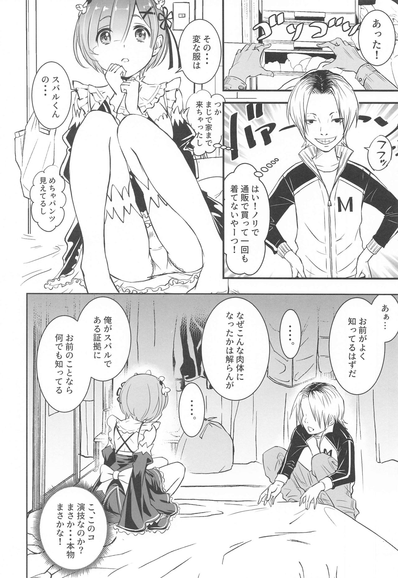 Isekai Shoujo ga Hajimeru Koiwa Seikatsu -Kyo to Jitsu- page 7 full