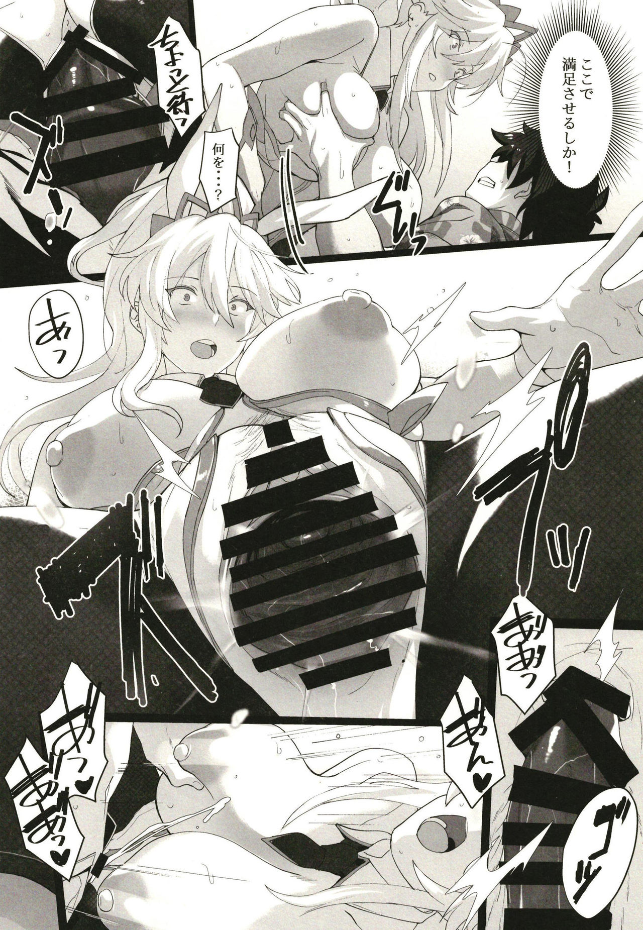 Mizugi Sakuseiou ni wa Katenai page 12 full
