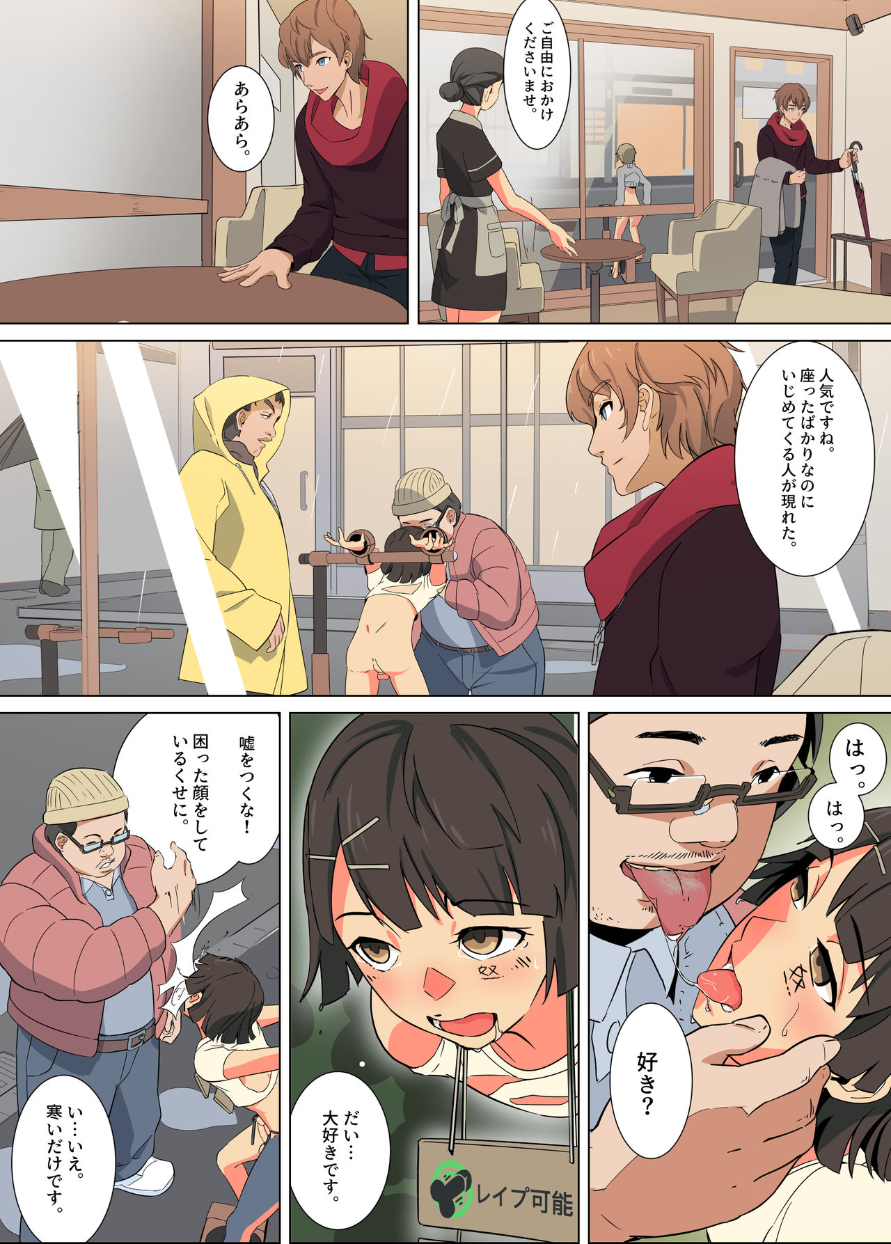Ayaki no Uchuu Houshi page 12 full