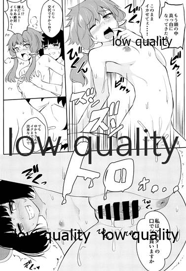 ゆかりさんときりたんに抜かれたい page 11 full