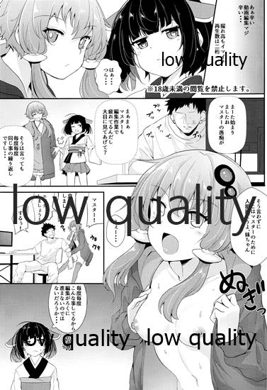 ゆかりさんときりたんに抜かれたい page 2 full