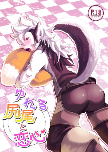 (Kokuin no Hokori 7) [Cerny (78)] Yureru Shippo to Koigokoro (Fire Emblem Heroes) [Sample] cover
